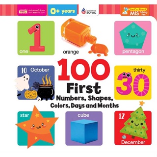 หนังสือ 100 First Numbers, Shapes, Colors, Days