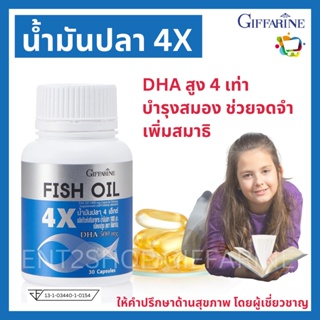 บำรุงสมอง สมาธิสั้น ความจำดี น้ำมันปลา วิตามินเด็ก อาหารเสริมเด็ก Fish Oil Omega 3 EPA DHA 1000 mg  3