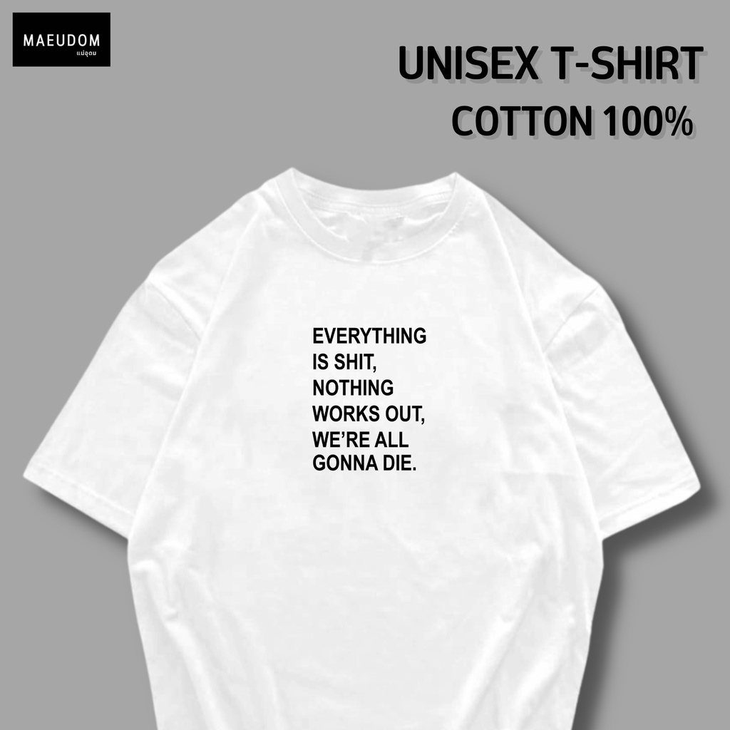 ปรับแต่งได้-เสื้อยืด-everything-is-กำลังฮิต-คำพูดกวนๆ-ผ้า-cotton-100-ซื้อ-5-ฟรี-1-ถุงผ้าสุดน่ารัก-26