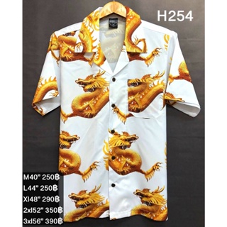 เสื้อฮาวายลายตรุษจีน มังกร รหัส H254
