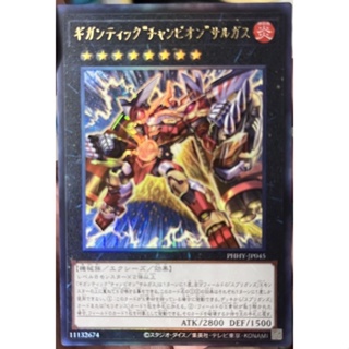 Yugioh [PHHY-JP045] Gigantic Champion" Sargas" (Ultimate Rare)