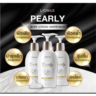 Pearly Whitening Body Lotion เพิร์ลลี่ ไวท์เทนนิ่ง บอดี้ โลชั่น บำรุงผิวสูตรมอยเจอร์ไรเซอร์ ผิวชุ่มชื้น อิ่มน้ำ