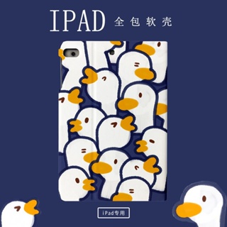 ins duck เคสไอแพด air1/2/3/4/5 mini6 gen5/6 เคส ใช้สำหรับ ไอแพด 10.2 gen7/8/9 gen10 case iPad pro11 2021/2022 cover