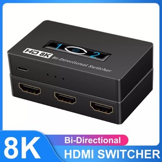 HDMI Switch 2X1 Splitter 1X2 Bi-Direction HDMI Switcher 8K HDMI Switcher 2 In 1สำหรับ PS4/3กล่องทีวีวิดีโอ