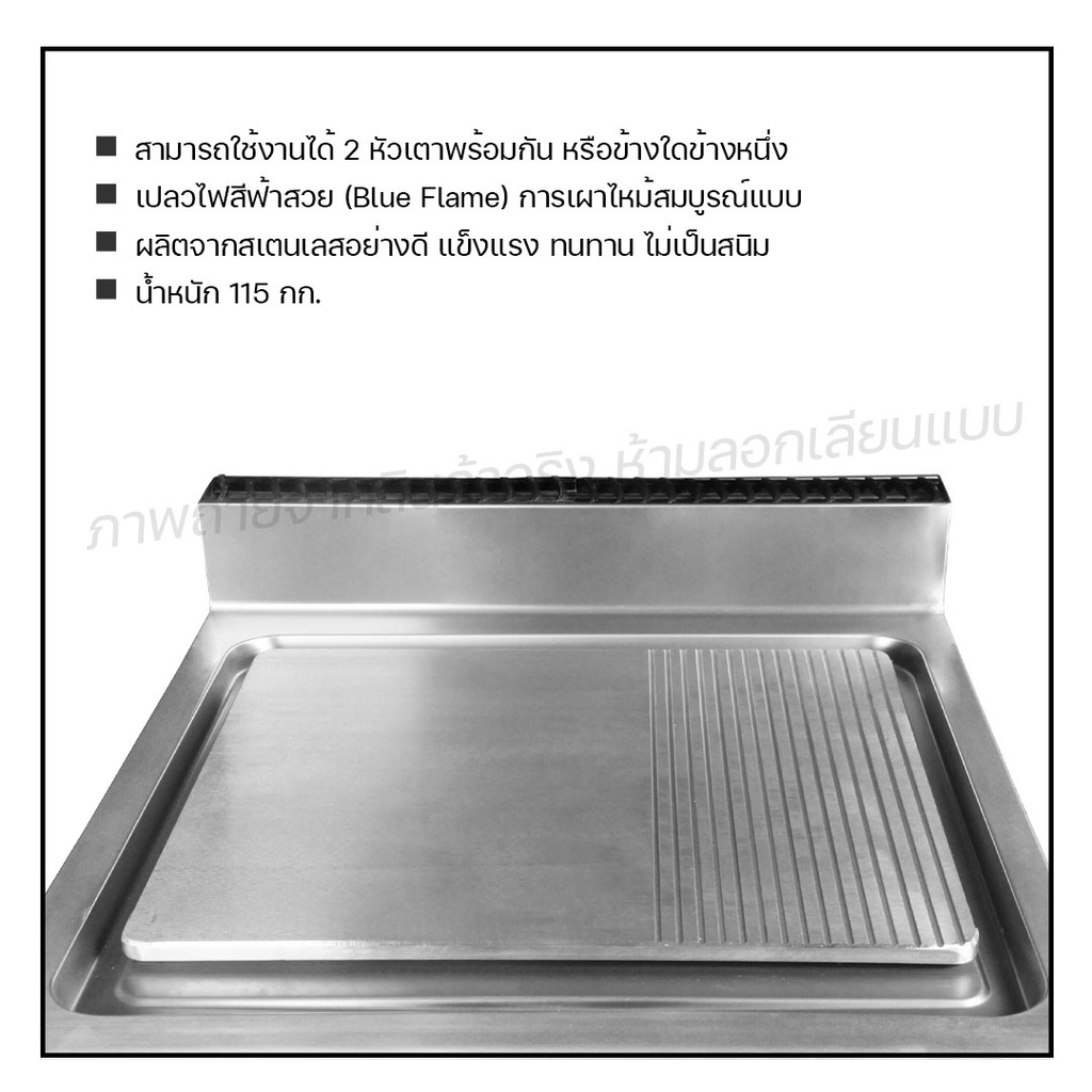 fry-king-เตาสเต็กแก๊สแผ่นผสม-แบบตั้งพื้นพร้อมตู้เก็บของ-nt-906-เตาสเต็ก-ผ่อนชำระได้-รับประกัน-1-ปี-ของแท้-100