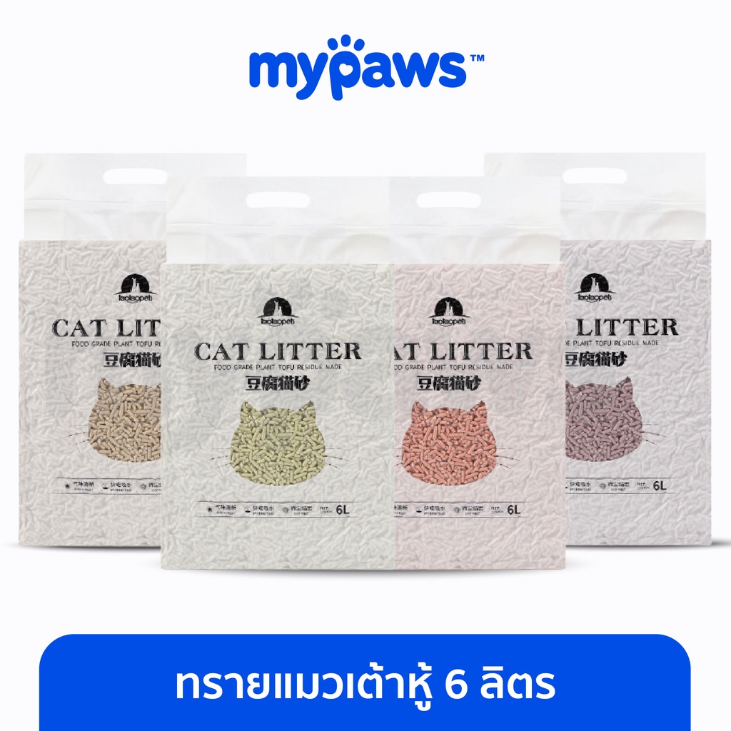 ภาพสินค้าMy Paws ทรายแมว (Cat Litter) ทรายเต้าหู้ 6 ลิตร ทรายแมวเต้าหู้ ผลิตจากกากถั่วเหลืองธรรมชาติ จากร้าน my_paws บน Shopee ภาพที่ 1