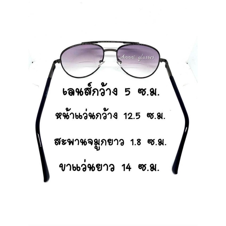 แว่นสายตายาว-2-เลนส์-เลนส์ม่วงกันแดด-มีเลนส์ปกติและเลนส์สายตตยาว-ทรงpilot-กรอบดำ-0-50-ถึง-4-00-ลดแสงสะท้อน