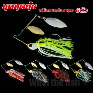 สปินเนอร์เบท ใบสปินคู่ ชุด5ตัว 13g 19g Spinner bait เหยื่อตกชะโด เหยื่อตกแม่คอก เหยื่อตกปลาช่อนเหยื่อชะโดเหยื่อตกปลา R60