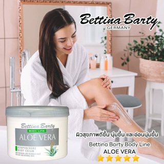 Bettina Barty Bodyline Aloe Vera 500 ml ครีมทาผิวกายผสมของว่านหางจระเข้