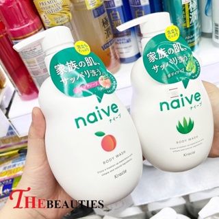 🔥🔥🔥  ️️Kracie Naive Body Wash 530 ml. ครีมอาบน้ำ สบู่อาบน้ำจาก ญี่ปุ่น(ฉลากไทย EXP. 2026) ครีมอาบน้ำ สกัดจากกรดอะมิโน