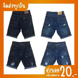 [มี2สีให้เลือก]  กางเกงยีนส์ขาสั้นผู้ชาย รุ่น401 ลายLee สีบลูเข้มและบลูอ่อน ดีเทลฟอกขาด ผ้ายีนส์ไม่หนา ส่วมใส่สบายแน่นอน