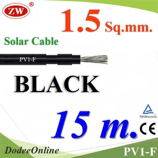 .สายไฟ PV1-F 1x1.5 Sq.mm. DC Solar Cable โซลาร์เซลล์ สีดำ (15 เมตร) รุ่น PV1F-1.5-BLACK-15m DD