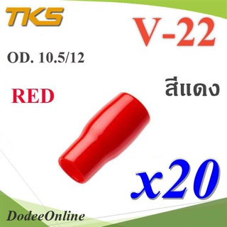 .ปลอกหุ้มหางปลา Vinyl V22 สายไฟโตนอก OD. 9.5-10.5 mm. (สีแดง 20 ชิ้น) รุ่น TKS-V-22-RED DD