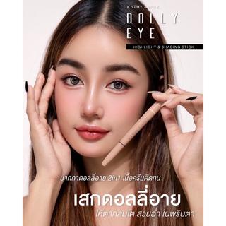 ส่งฟรี-ชุด-6-ชิ้น-เซ็ตความสวยระดับเซเลบริตี้-beauty-celeb-ลิปกระแต-แป้งกระแต-ดอลลี่อายกระแต-กระเป๋า