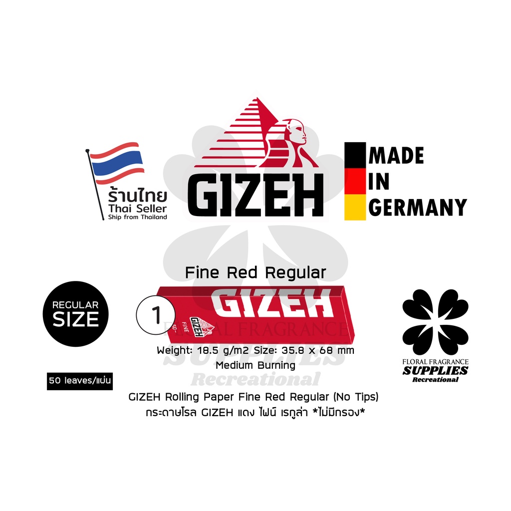 gizeh-rolling-paper-regular-4-types-no-tips-กระดาษ-โรล-gizeh-ขนาด-เรกกูล่า-ไม่มีกรอง-35-8-x-68-mm-สินค้าอยู่ไทย-พร้อมส่ง