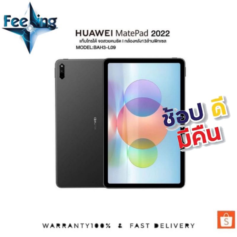 ภาพหน้าปกสินค้าHUAWEI Matepad 10.4 LTE 2022 ประกันศูนย์ไทย 1ปี