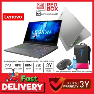 [กดโค๊ดลดเพิ่ม] Lenovo Legion 5 82RB0003TA 15.6" FHD 165Hz / i7-12700H / RTX 3060 / 16G /SSD 512GB /Win11 / 3Y onsite...
