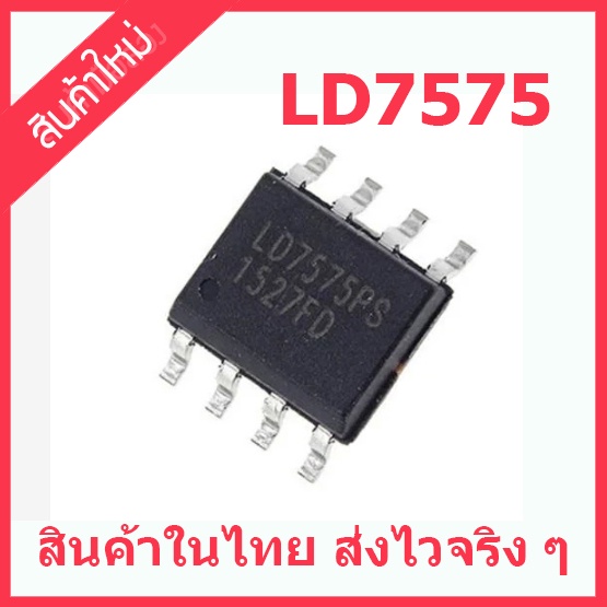 สินค้าใหม่ ไอซีเบอร์ LD7575PS LD7575 7575APS SOP8 Green-Mode PWM ...