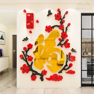 สติกเกอร์ติดผนัง ลายดอกพลัม 3d สามมิติ สําหรับตกแต่งบ้าน ห้องนั่งเล่น ห้องรับประทานอาหาร ทางเข้า
