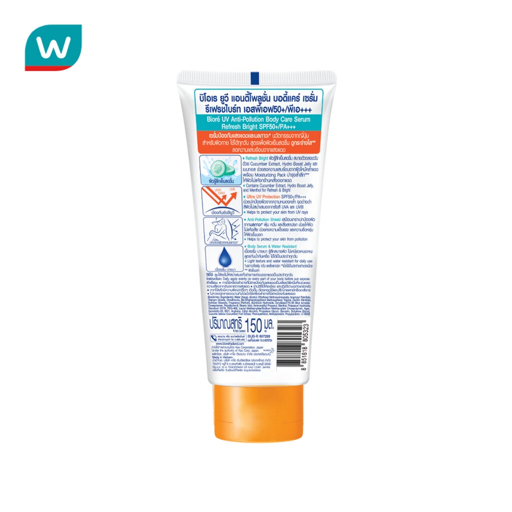 Biore บิโอเร ยูวี แอนตี้โพลูชั่น บอดี้ แคร์ เซรั่ม รีเฟรช ไบร์ท เอสพี ...