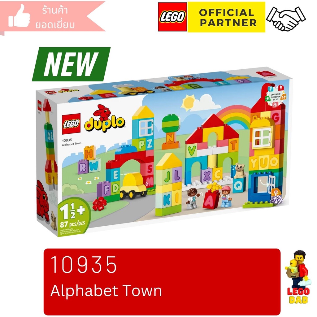 Lego 10935 Alphabet Town (Duplo) #lego10935 by Brick DAD Shopee