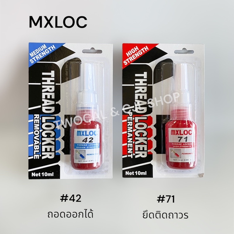 mxloc-42-71-กาวล็อคเกลียว-น้ำยาล็อคเกลียว-น้ำยายึดเกลียว-สกรู-น็อต-แรงยึดปานกลาง-แรงยึดสูง