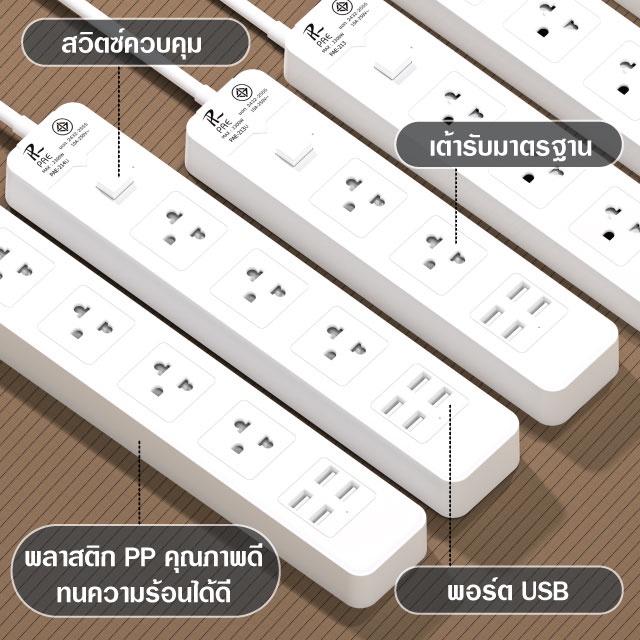 ปลั๊กไฟ-ปลั๊ก-2ช่อง-3ช่อง-มีusb-2300w-มีมอก-รางปลั๊กไฟ-ปลั๊กusb-ปลั๊กพ่วง-ปลั๊กอเนกประสงค์