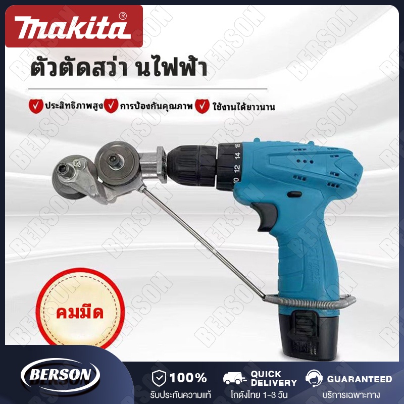 makita-กรรไกรตัดแผ่นเหล็กไฟฟ้า-แบบสองหัว-เลื่อยตัดแผ่นสว่านไฟฟ้า-ประหยัดพลังงาน-แบบมืออาชีพ-ตัดอย่างรวดเร็วโลหะเหล็กแผ่