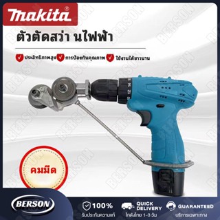 Makita กรรไกรตัดแผ่นเหล็กไฟฟ้า แบบสองหัว เลื่อยตัดแผ่นสว่านไฟฟ้า ประหยัดพลังงาน แบบมืออาชีพ ตัดอย่างรวดเร็วโลหะเหล็กแผ่