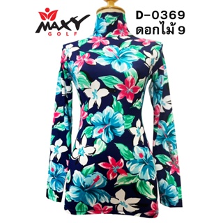 เสื้อบอดี้ฟิตกันแดดผ้าลวดลาย(คอเต่า) ยี่ห้อ MAXY GOLF(รหัส D-0369 ดอกไม้9)