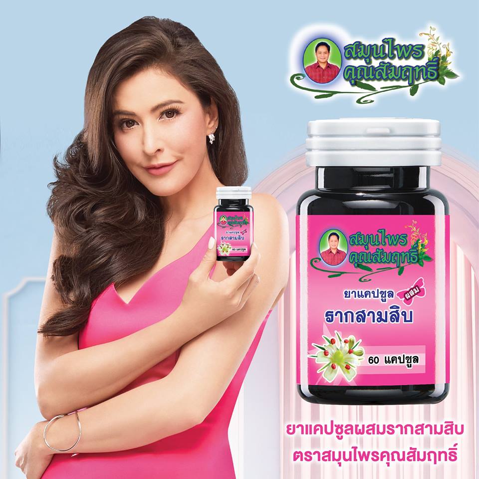 ภาพสินค้าของแท้ ส่งไว รากสามสิบคุณสัมฤทธิ์ 60 แคปซูล/กระปุก (1 ขวด) ไม่แท้คืนเงินล้านเท่า มีคิวอาร์โค้ดตรวจเช็ค จากร้าน monton1717 บน Shopee ภาพที่ 2