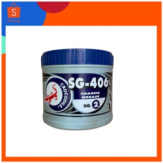 จาระบี ตราจระเข้ สีเขียว SG-406 เบอร์2 ใช้งานหลัก 0.5กิโล 1กระป๋อง