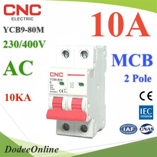 .MCB AC 10A 2Pole เบรกเกอร์ไฟฟ้า ตัดวงจรไฟฟ้า กระแสเกินพิกัด ไฟลัดวงจร 10KA CNC รุ่น MCB-2P-10A-CNC DD