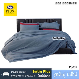 Satin Plus PS009 : ซาตินพลัส ชุดผ้าปูที่นอน ไม่รวมผ้านวม จำนวน 5ชิ้น (สีพื้น)