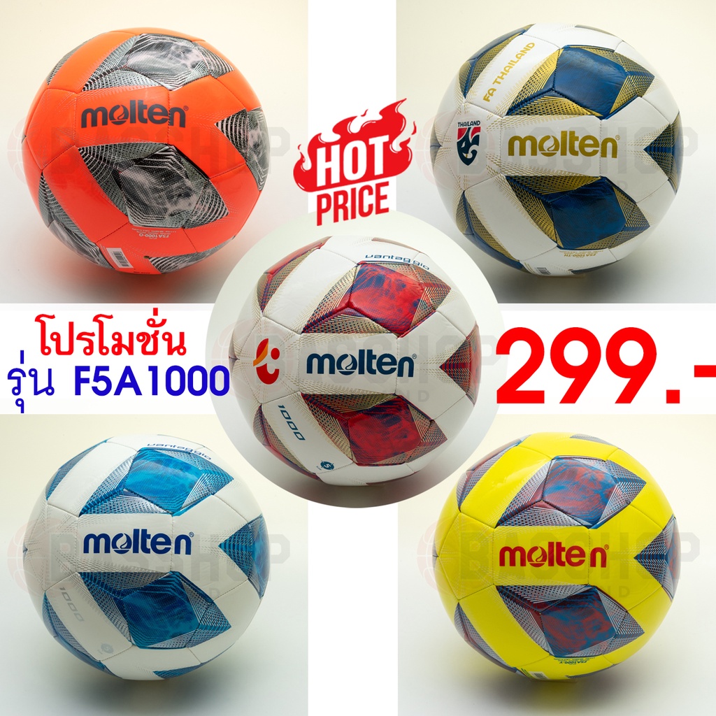ภาพหน้าปกสินค้าลูกฟุตบอลหนังเย็บ MOLTEN รุ่น F5A1000 เบอร์ 5 (%) ️ ️ จากร้าน basshopthailand. บน Shopee