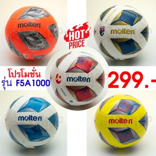 ภาพขนาดย่อของภาพหน้าปกสินค้าลูกฟุตบอลหนังเย็บ MOLTEN รุ่น F5A1000 เบอร์ 5 (%) ️ ️ จากร้าน basshopthailand. บน Shopee