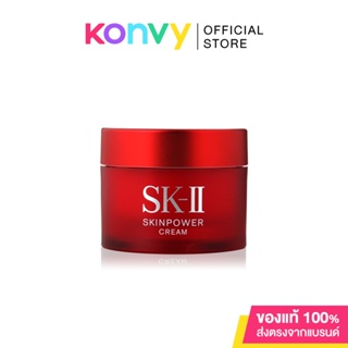 ภาพหน้าปกสินค้าSK-II  Skinpower Cream 15g เติมพลังให้ผิวของคุณอวบอิ่มจากภายในด้วยครีมบำรุงผิวหน้าเอกสิทธิ์เฉพาะของเอสเค-ทู เพื่อผิวกระชับ. ที่เกี่ยวข้อง