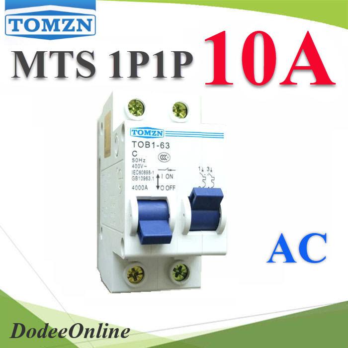 mts-เบรกเกอร์สวิทช์-2-ทาง-ระบบไฟ-ac-mcb-2p-10a-tomzn-รุ่น-mts-1p1p-10a-dd