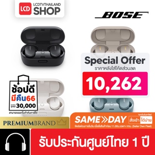 สินค้า Bose QuietComfort Earbuds True Wireless หูฟังบลูทูธ รับประกันศูนย์ 1 ปี