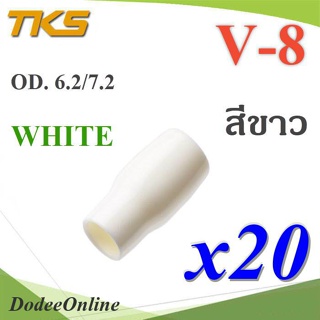 TKS-V-8-WHITE ปลอกหุ้มหางปลา Vinyl V8 สายไฟโตนอก OD. 6.2-6.5 DD