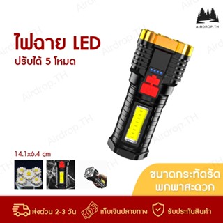 ✅[ลูกค้าใหม่ 1.-]✅ ไฟฉายแรงสูง ไฟled ชาร์จไฟ USB ไฟฉายคาดหัว ไฟฉายชาร์จไฟ ไฟฉาย led  ไฟฉายพกพา ไฟฉายระยะไกล