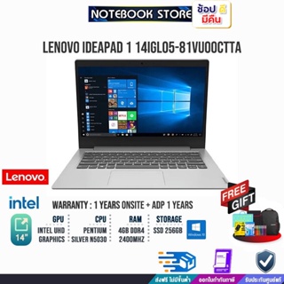 ภาพหน้าปกสินค้า​​​​​​​ Lenovo IdeaPad 1 14IGL05 81VU00CTTA/ ที่เกี่ยวข้อง