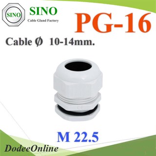 .เคเบิ้ลแกลนด์ PG16 cable gland Range 10-14 mm. มีซีลยางกันน้ำ สีขาว รุ่น PG-16-WHITE DD