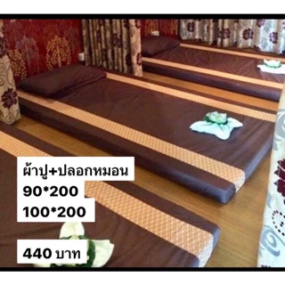 ภาพหน้าปกสินค้าผ้าปูเตียงสปา ลายไทยน้ำตาล (พร้อมส่ง) ที่เกี่ยวข้อง