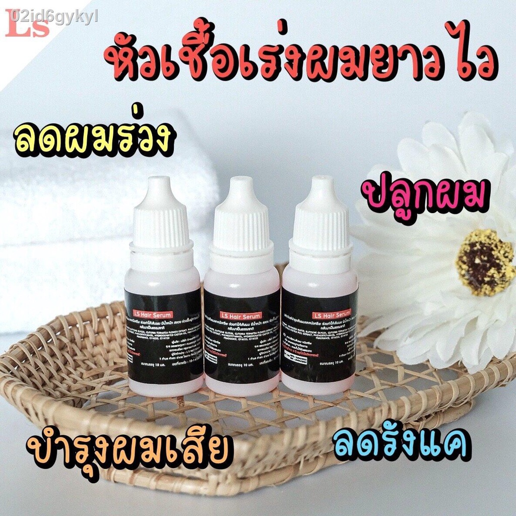 เร่งผมยาว-ปลูกผม-ผมร่วง-หัวล้าน-ปลูกหนวด-ราคาถูก-เห็นผล-แท้-มี-อย-ปลอดภัย-เร่งด่วน