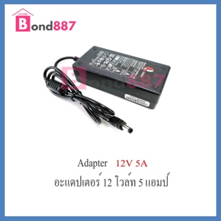 Adapter 12v 5a อะแดปเตอร์ 12โวล์ท5แอมป์