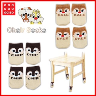 [DAISO Korea] Disney Chip &amp; Dale ถุงเท้าเก้าอี้ (2 คู่) / 1032174