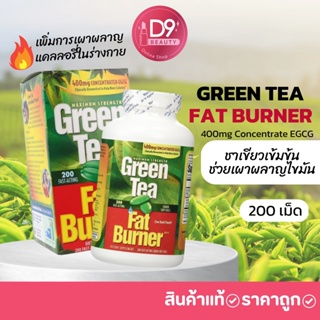 Green Tea Fat Burner 400mg Concentrate EGCG กรีนที แฟต เบิร์น (200 Softgel)