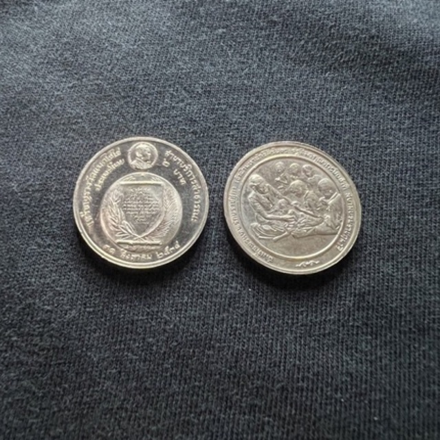 เหรียญ-2-บาท-เหรียญรางวัลเเมกไซไซ