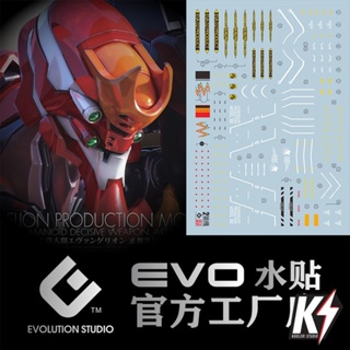 ภาพหน้าปกสินค้าWaterdecal EVO RG Evangelion No.2 Machine #ดีคอลน้ำสำหรับติดกันพลา กันดั้ม Gundam พลาสติกโมเดลต่างๆ ที่เกี่ยวข้อง